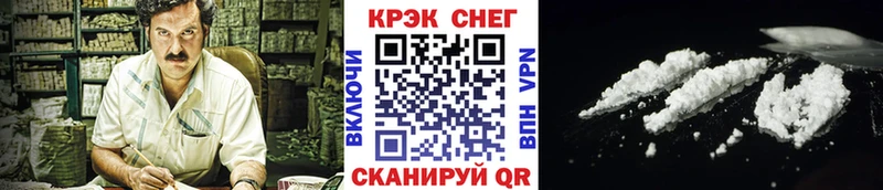 Кокаин FishScale  Городовиковск 