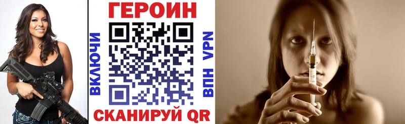 ГЕРОИН VHQ сайты даркнета наркотические препараты Городовиковск закладки