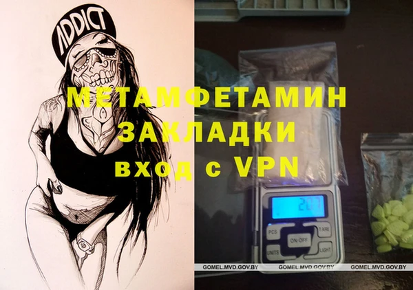первитин Богородск