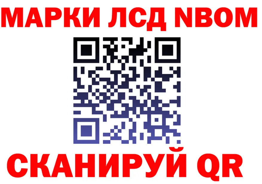 Марки N-bome 1,8мг ССЫЛКА нарко площадка блэк спрут Городовиковск