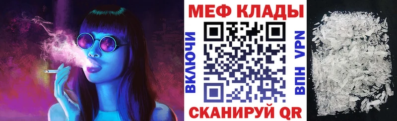 Мефедрон кристаллы Городовиковск