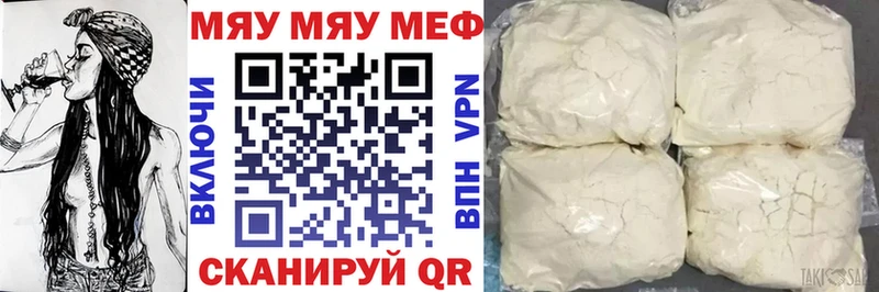 МЯУ-МЯУ кристаллы  Городовиковск 