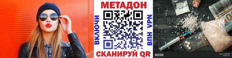 МЕТАДОН VHQ  Городовиковск 