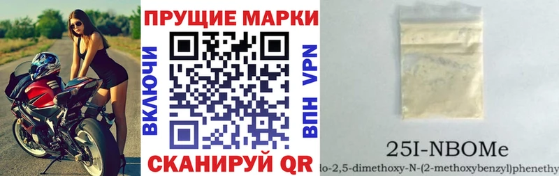 Марки NBOMe 1,5мг Городовиковск